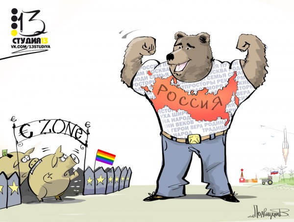 russie-vs-lgbtqia